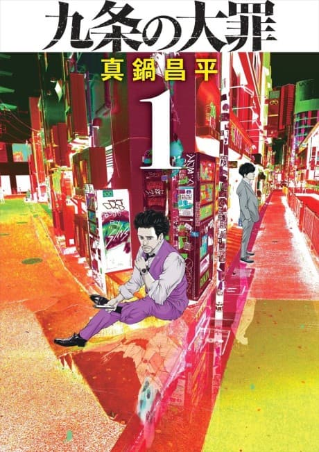 Capa de Kujou no Taizai