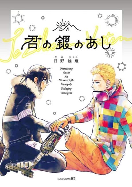 Capa de Kimi no Gin no Ashi