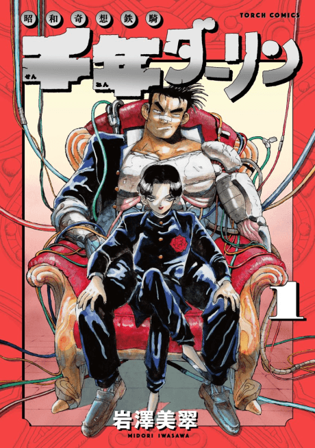 Capa de Sennen Darling