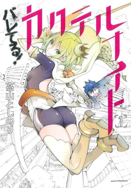 Capa de Bareteru! Cocktail Knight