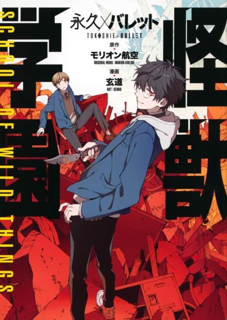 Capa de Tokoshie x Bullet: Kaijuu Gakuen