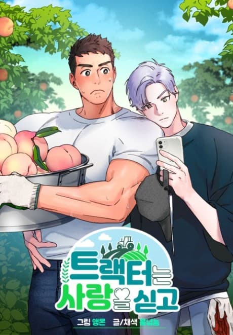 Capa de Love Tractor