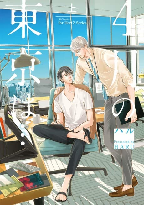 Capa de 4-gatsu no Tokyo wa...