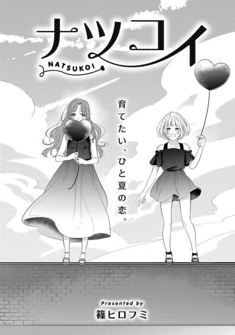 Capa de Natsukoi
