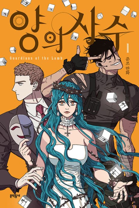 Capa de Guardians of the Lamb