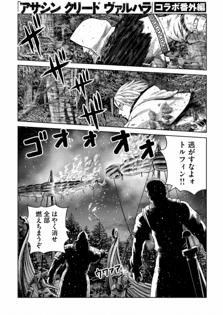 Capa de Assassin's Creed: Valhalla x Vinland Saga