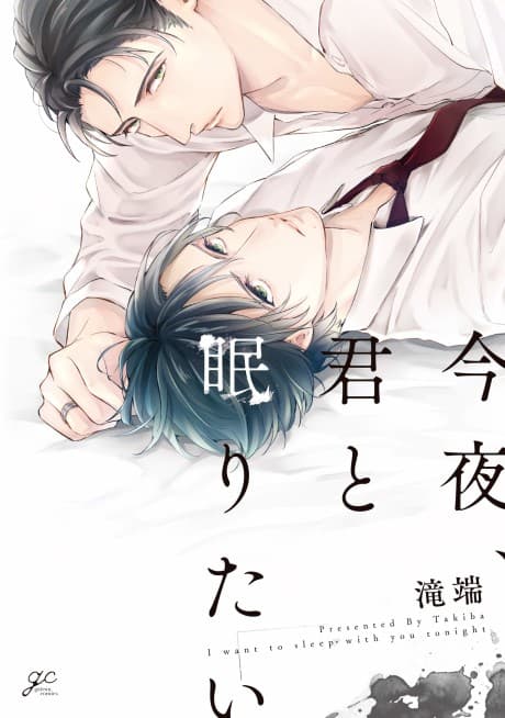 Capa de You're All Mine Tonight
