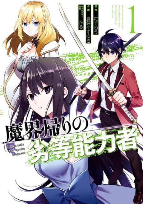 Capa de The Lesser Irregular Returns From the Demon World