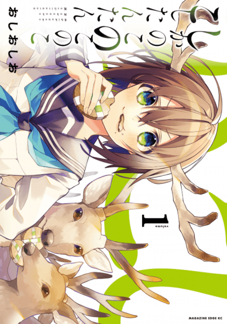 Capa de My Deer Friend Nokotan