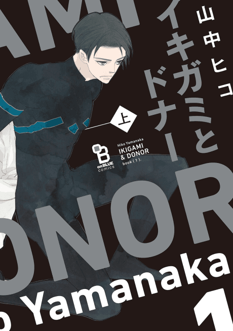 Capa de Ikigami & Donor