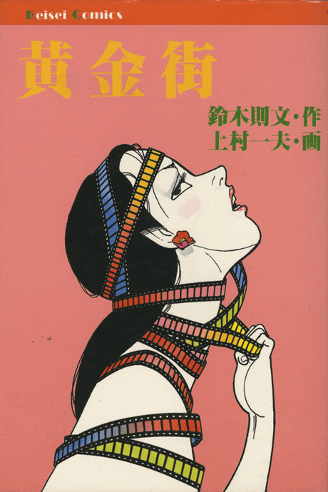 Capa de Ougongai