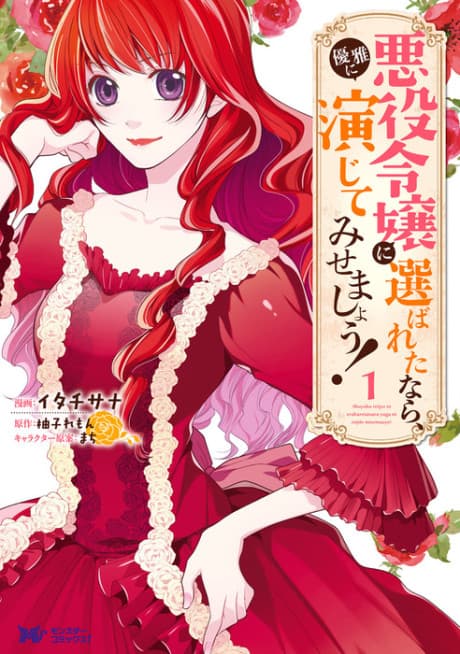 Capa de My Magnificent Performance as the Newly-Chosen Villainess Matchmaker
