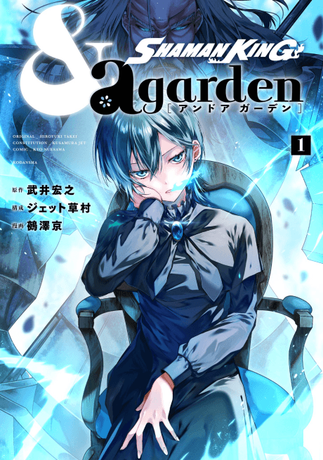 Capa de SHAMAN KING & a Garden