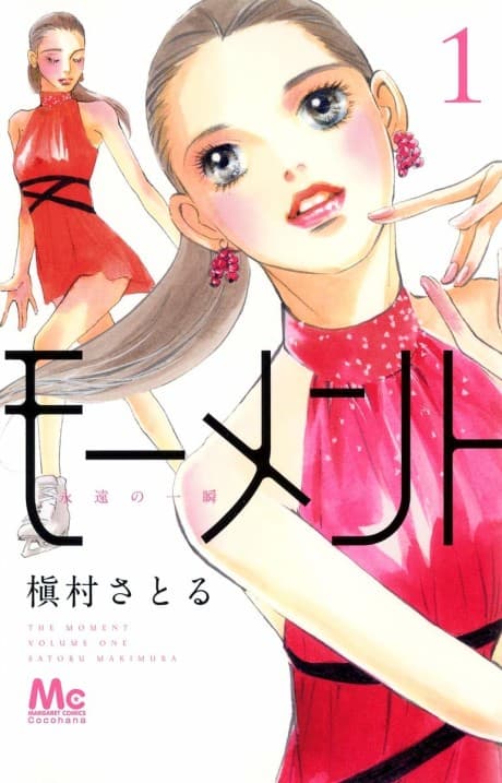 Capa de Moment: Eien no Isshun