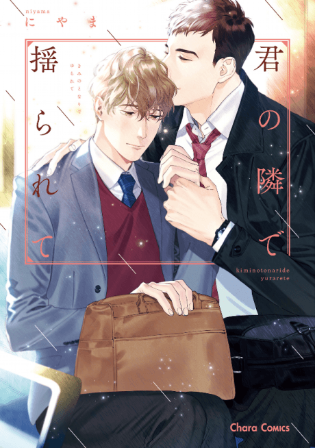 Capa de Kimi no Tonari de Yurarete