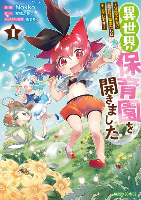 Capa de Isekai Hoikuen wo Hirakimashita: Fusei Skill de Saikyou Loli Seirei-tachi wa Deredere desu