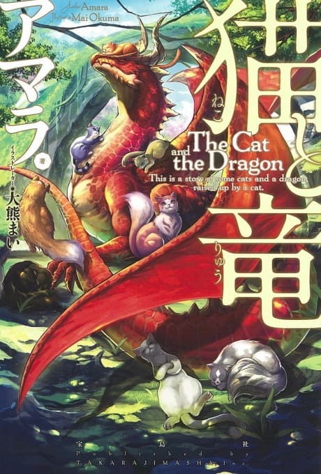 Capa de Neko to Ryuu