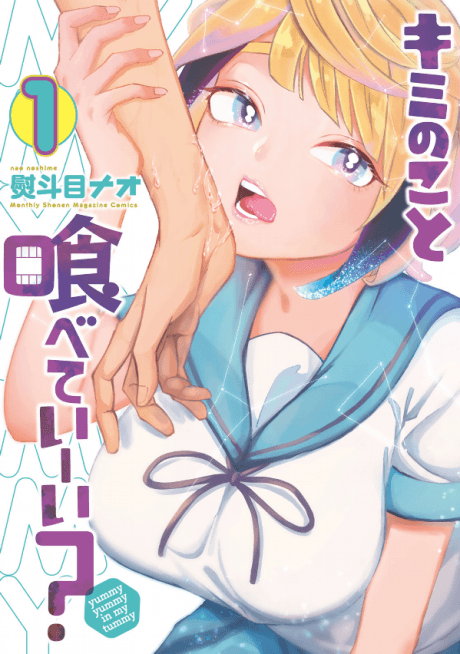 Capa de Kimi no Koto Tabete Iii?