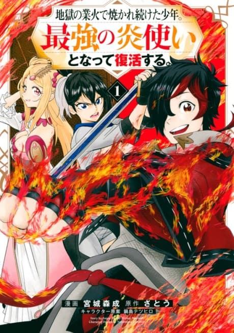 Capa de The Ultimate Fire Sorcerer's Return: Through Hellfire and Back!