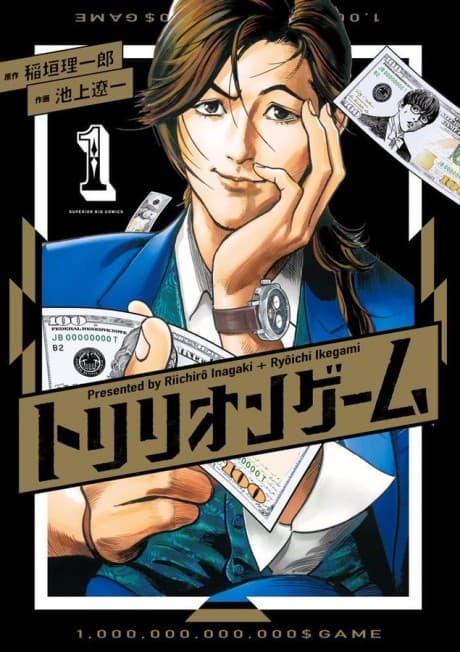 Capa de Trillion Game