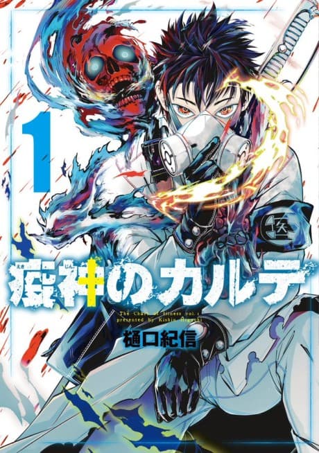 Capa de Ekijin no Carte