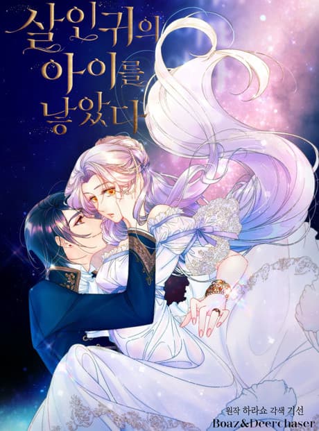 Capa de Romance In Reverse
