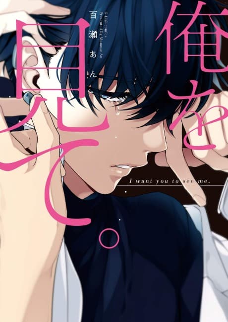 Capa de Look at Me.