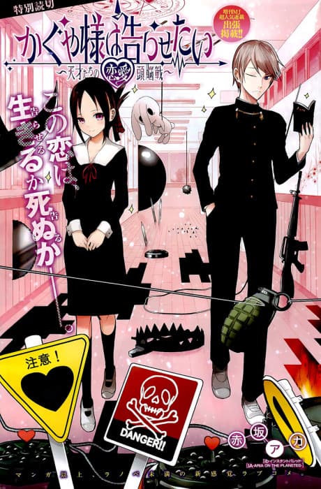 Capa de Kaguya-sama wa Kokurasetai: Tensaitachi no Renai Zunousen