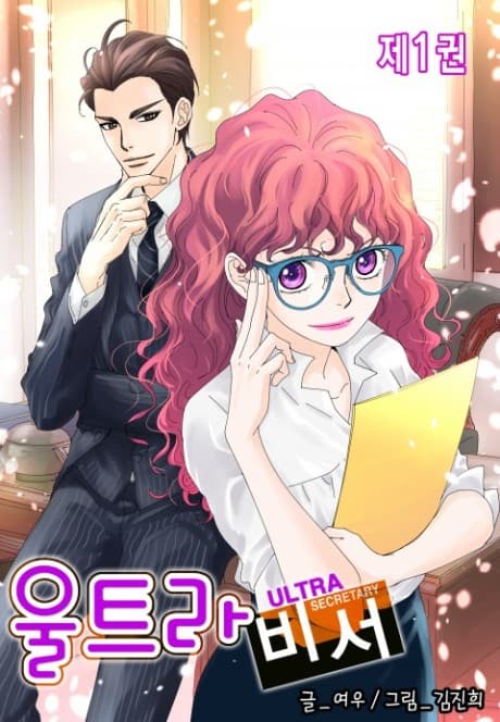 Capa de Ultra Secretary