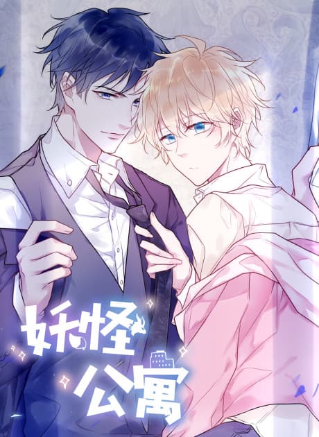 Capa de Demon Apartment