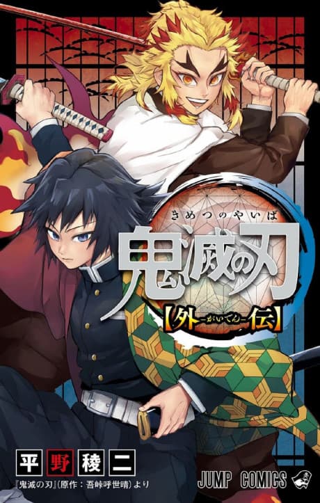 Capa de Demon Slayer: Kimetsu no Yaiba - Stories of Water and Flame