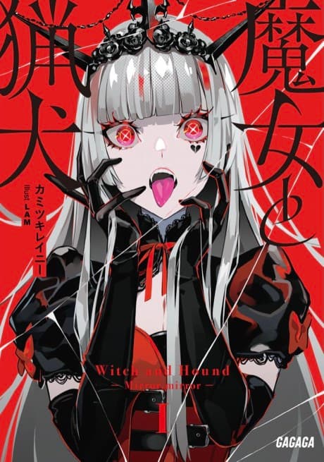 Capa de Majo to Ryouken
