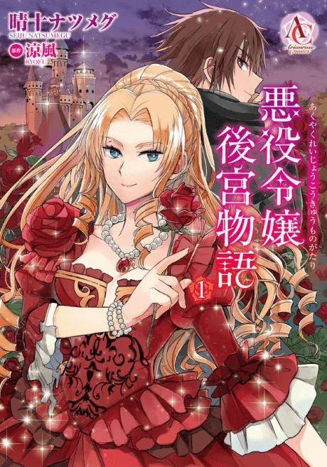 Capa de Villainess Harem Chronicles