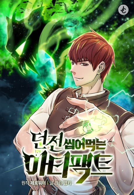 Capa de Dungeons & Artifacts