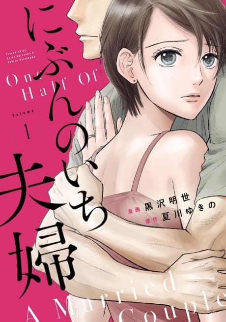 Capa de One Half of a Married Couple