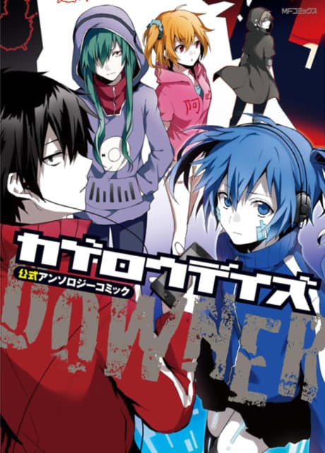 Capa de Kagerou Daze Koushiki Anthology Comic: Downer