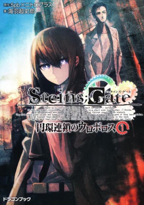 Capa de STEINS;GATE: Enkan Rensa no Uroborosu