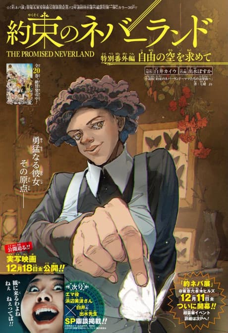 Capa de The Promised Neverland: Special Side Story - Seeking the Sky of Freedom