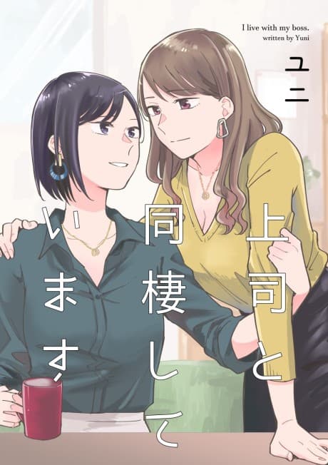 Capa de Joushi to Dousei shiteimasu