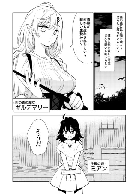 Capa de Nani Fujiyuu Naku Kurasu Majo no Ikenie