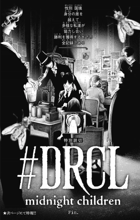 Capa de #DRCL midnight children