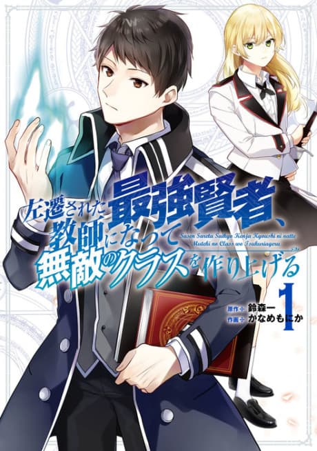 Capa de Demoted to a Teacher, the Strongest Sage Raises an Unbeatable Class