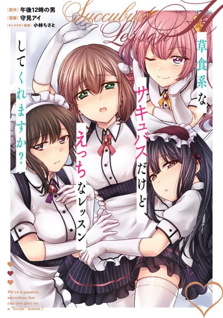 Capa de Soushokukei na Succubus dakedo, Ecchi na Lesson shite kuremasu ka?