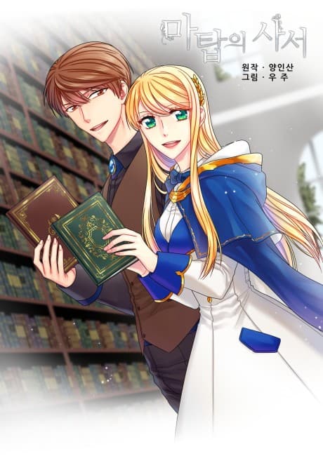 Capa de The Librarian of St. Bright Tower