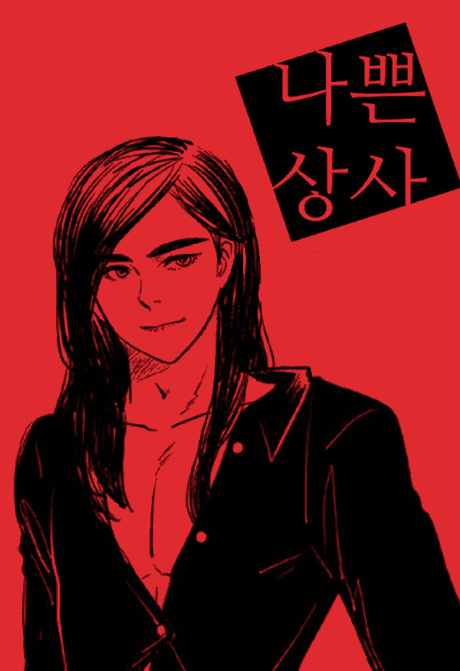 Capa de Bad Boss