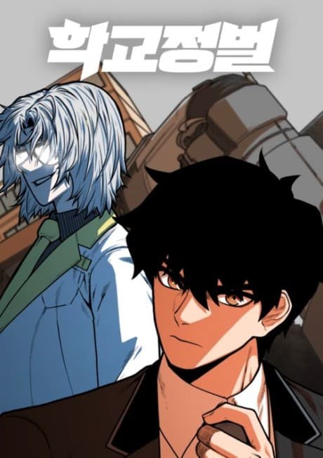 Capa de Hakgyojeongbeol