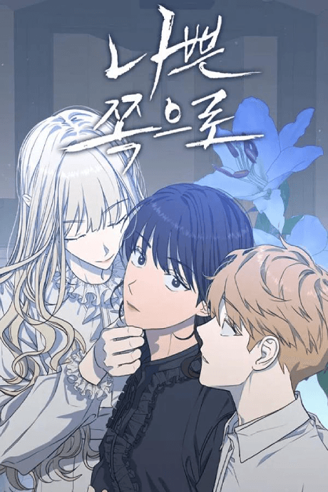 Capa de Nappeun Jjogeuro
