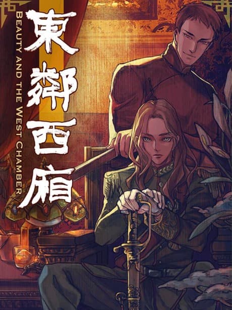 Capa de Beauty And The West Chamber