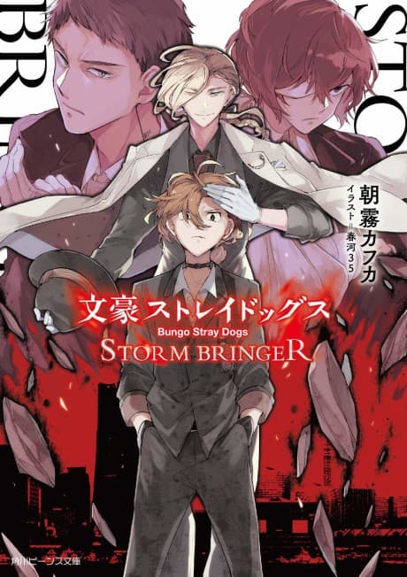 Capa de Bungo Stray Dogs: Storm Bringer