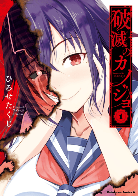 Capa de Hametsu no Kanojo